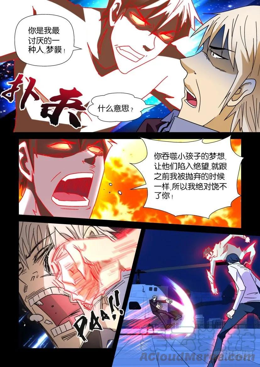 《陈官快递》第232回 第5页