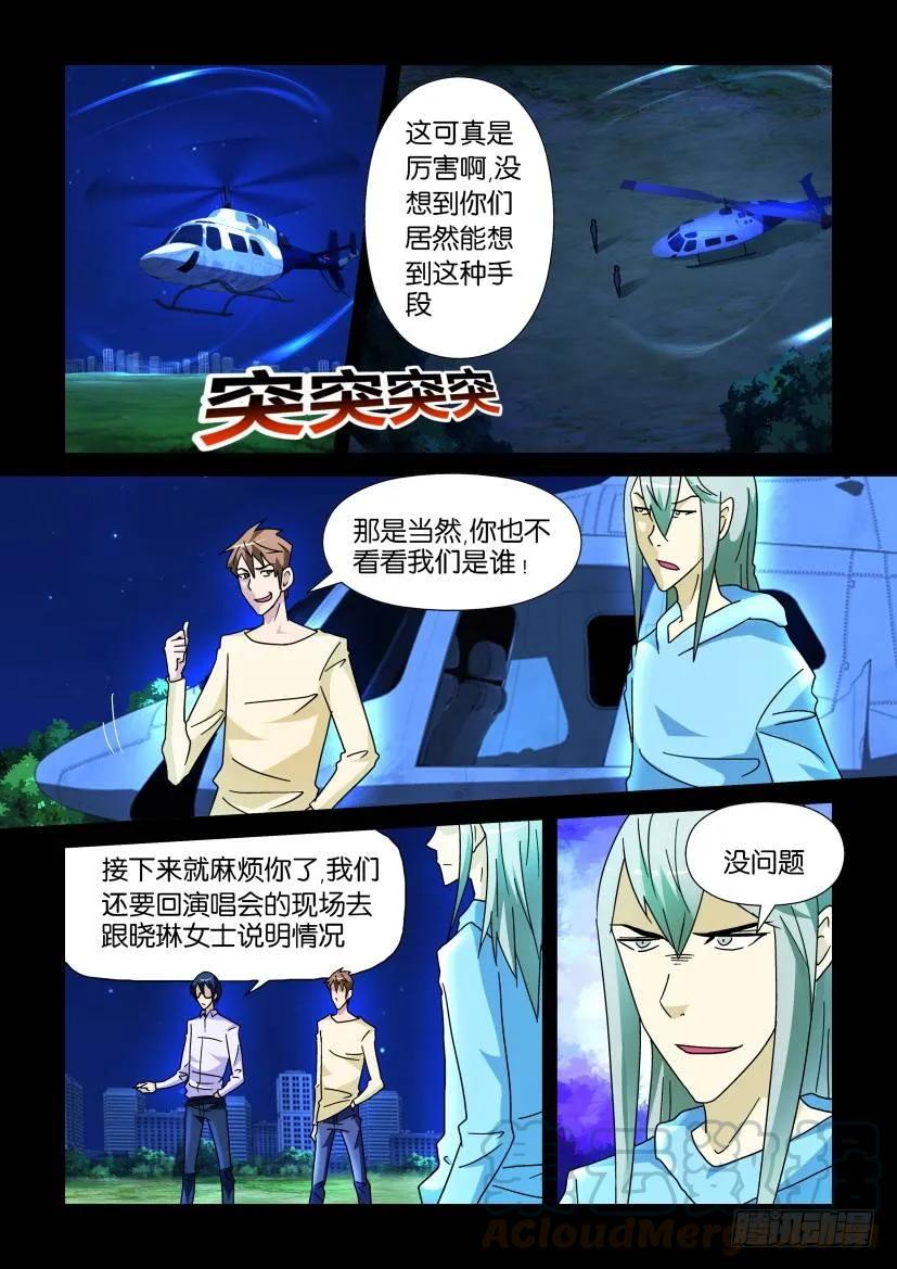 《陈官快递》第232回 第9页