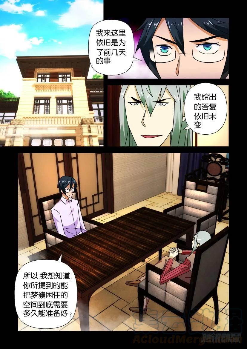 《陈官快递》第230回 第1页