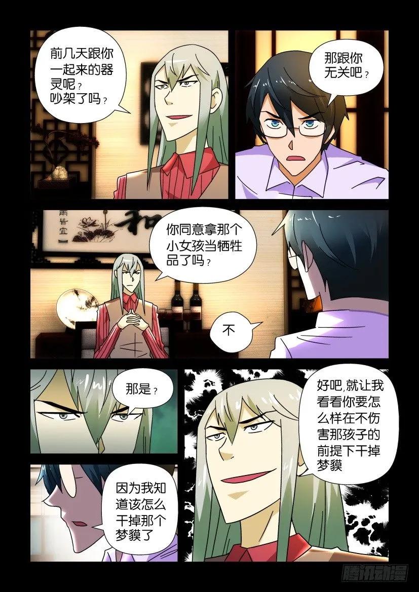 《陈官快递》第230回 第2页