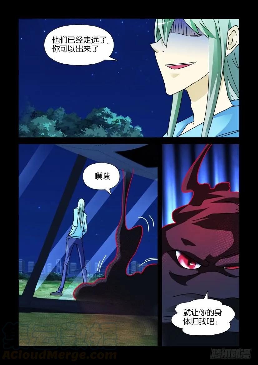 《陈官快递》第233回 第1页