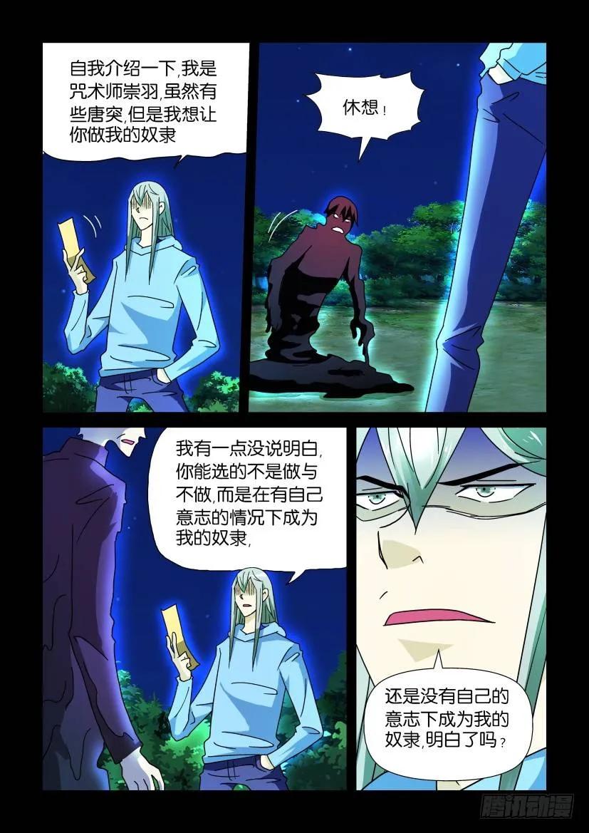 《陈官快递》第233回 第4页