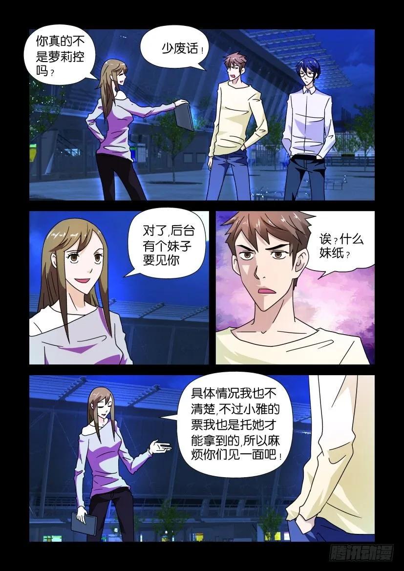 《陈官快递》第233回 第8页