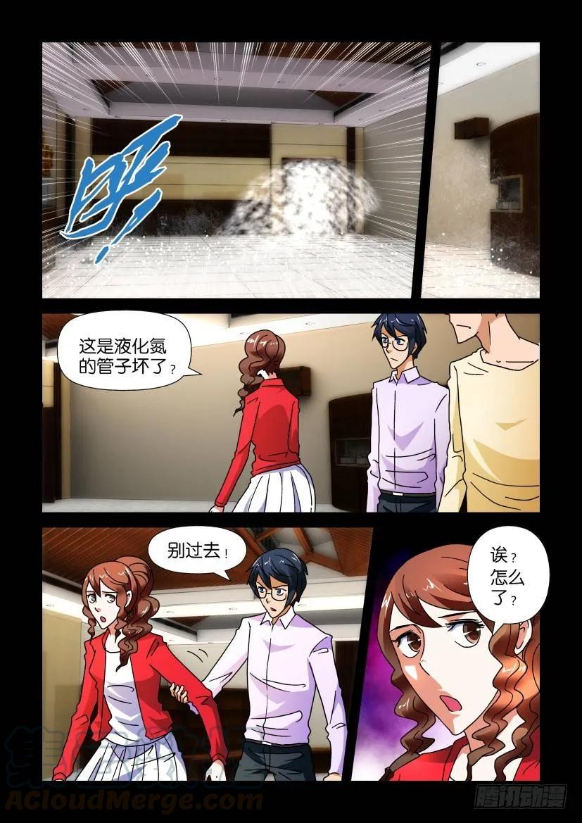 《陈官快递》第235回 第1页