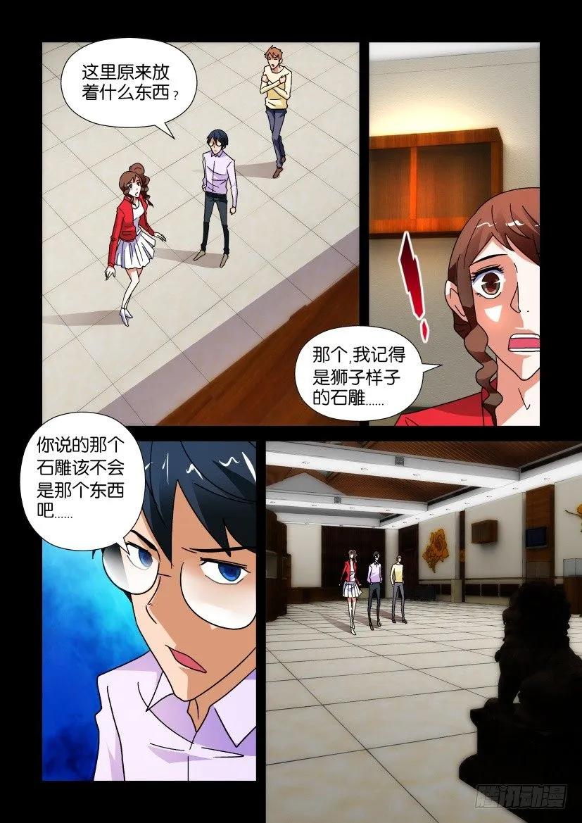 《陈官快递》第235回 第2页