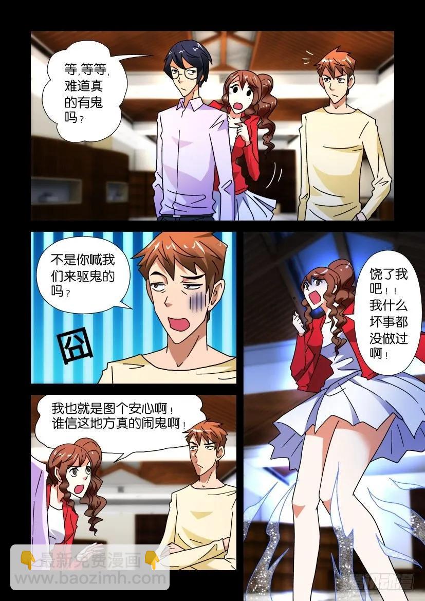 《陈官快递》第235回 第4页