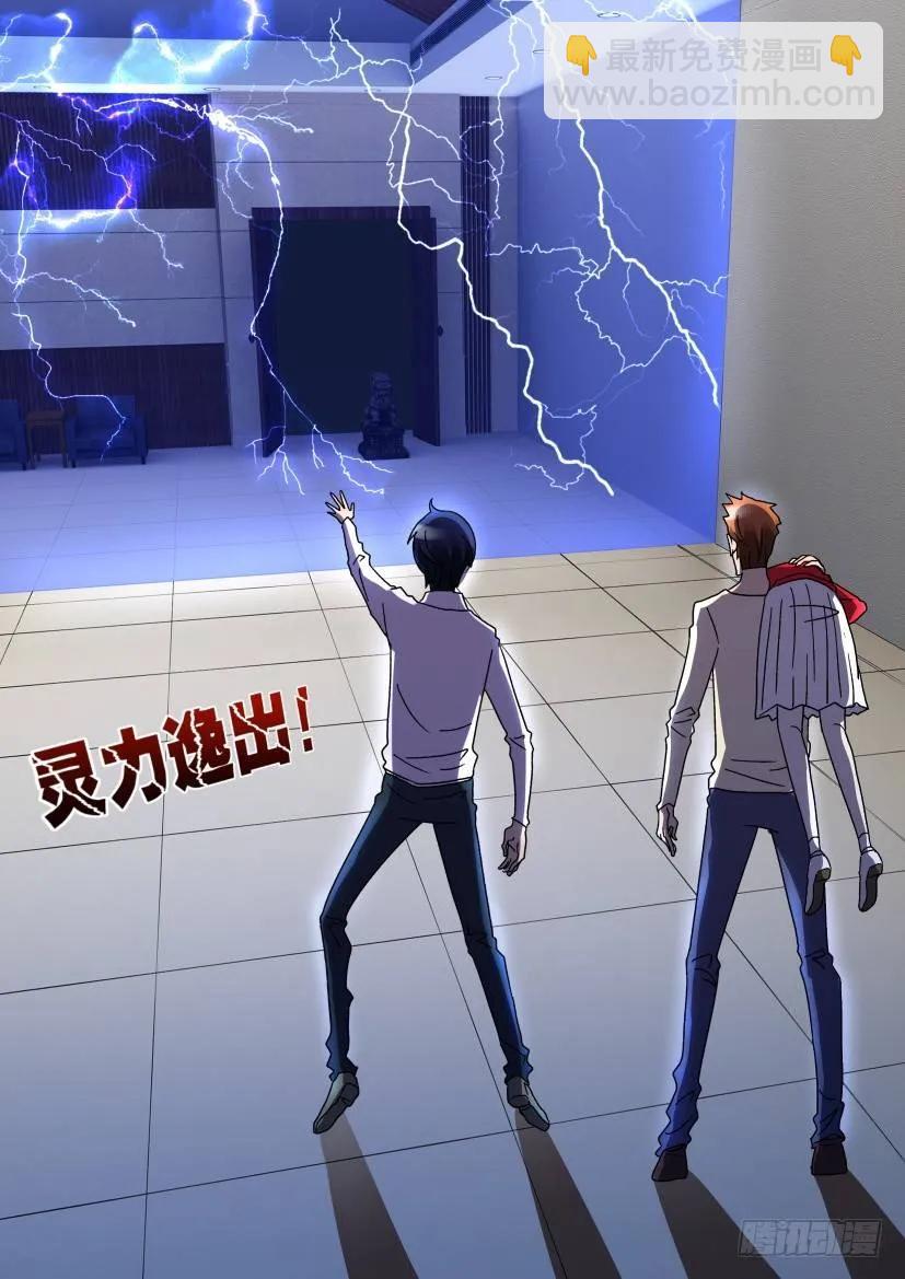 《陈官快递》第235回 第8页