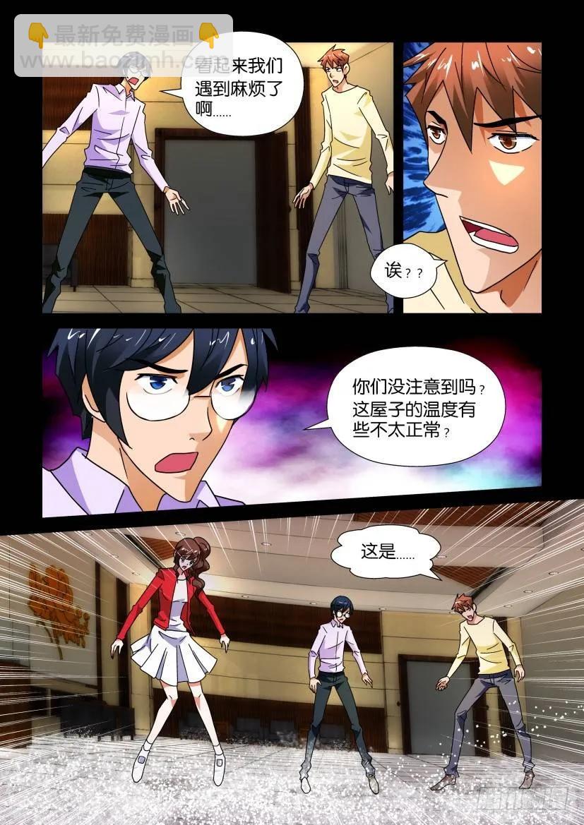 《陈官快递》第234回 第10页