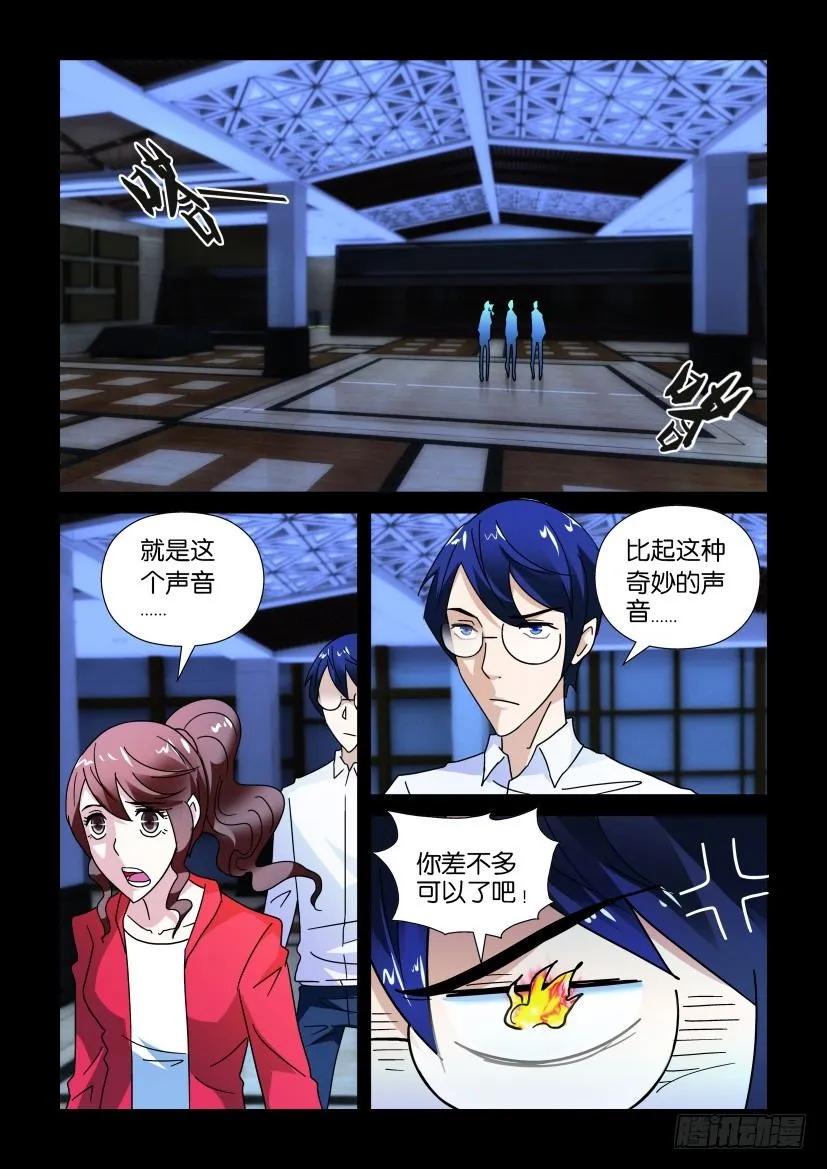 《陈官快递》第234回 第2页
