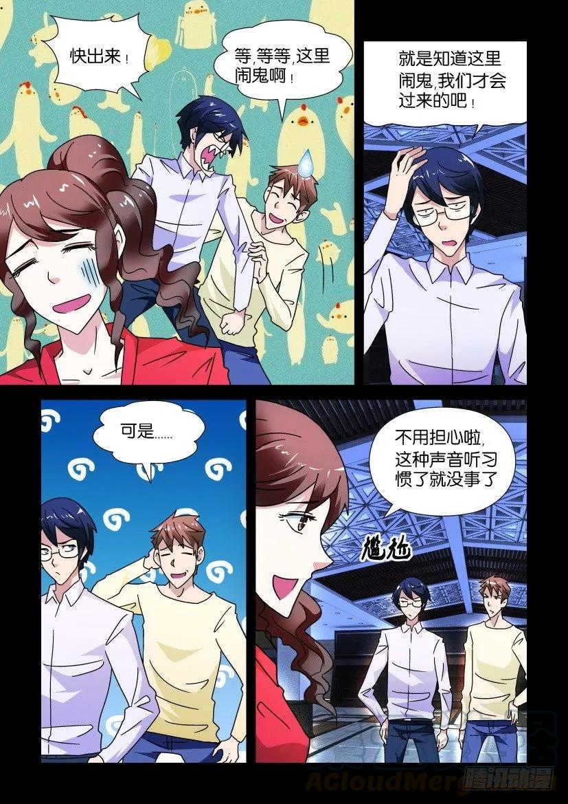 《陈官快递》第234回 第3页