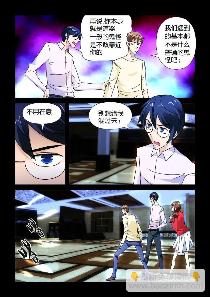 《陈官快递》第234回 第4页