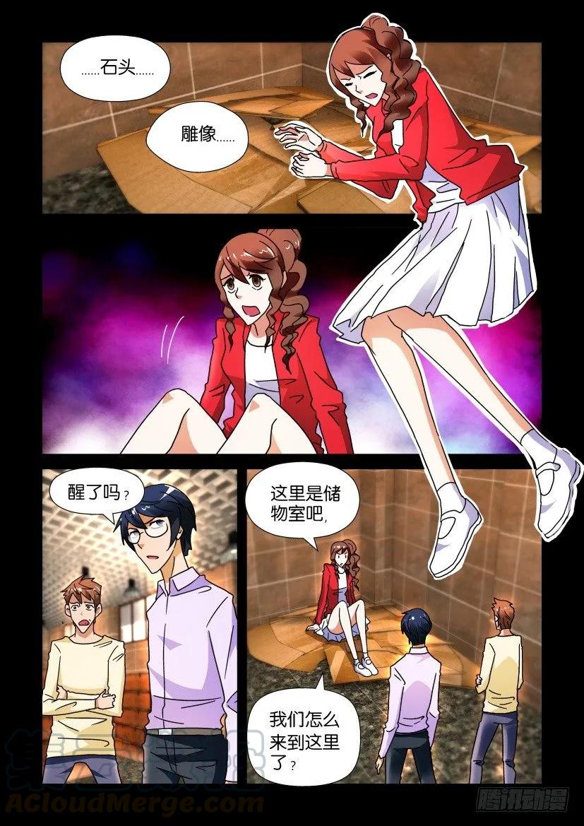 《陈官快递》第236回 第1页