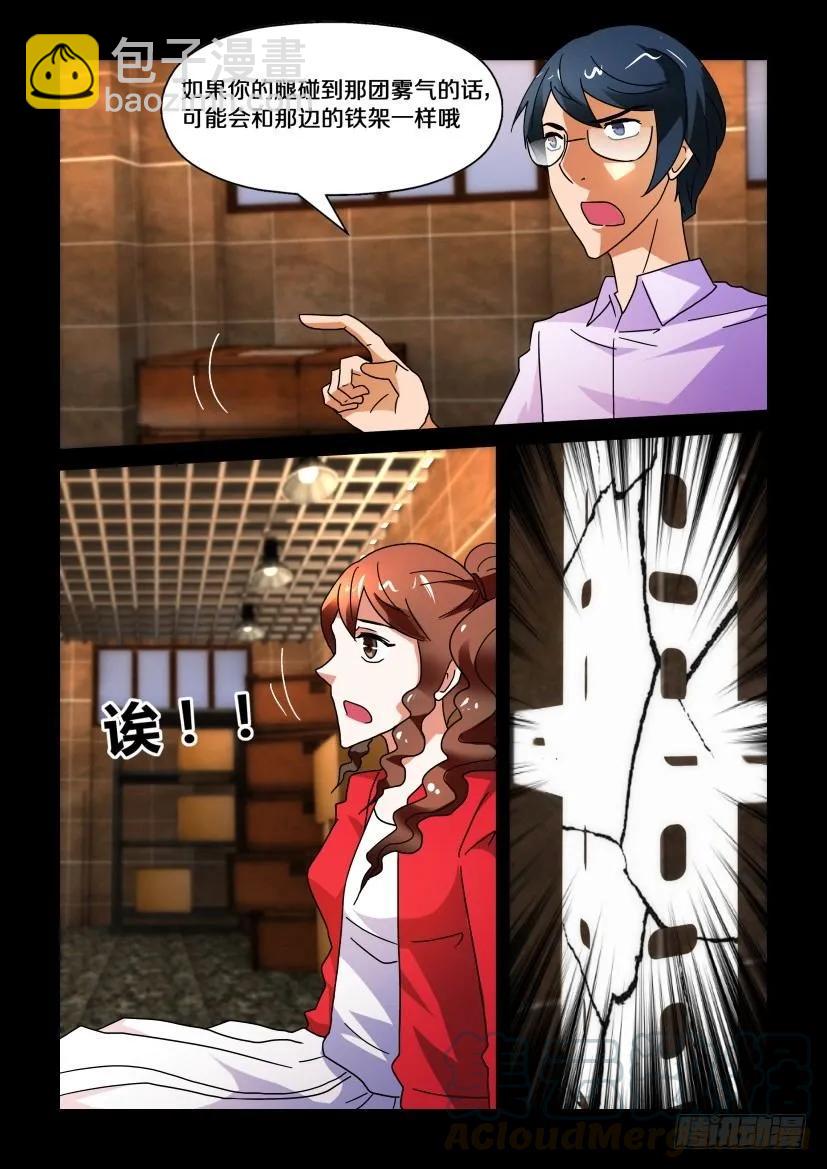 《陈官快递》第236回 第3页