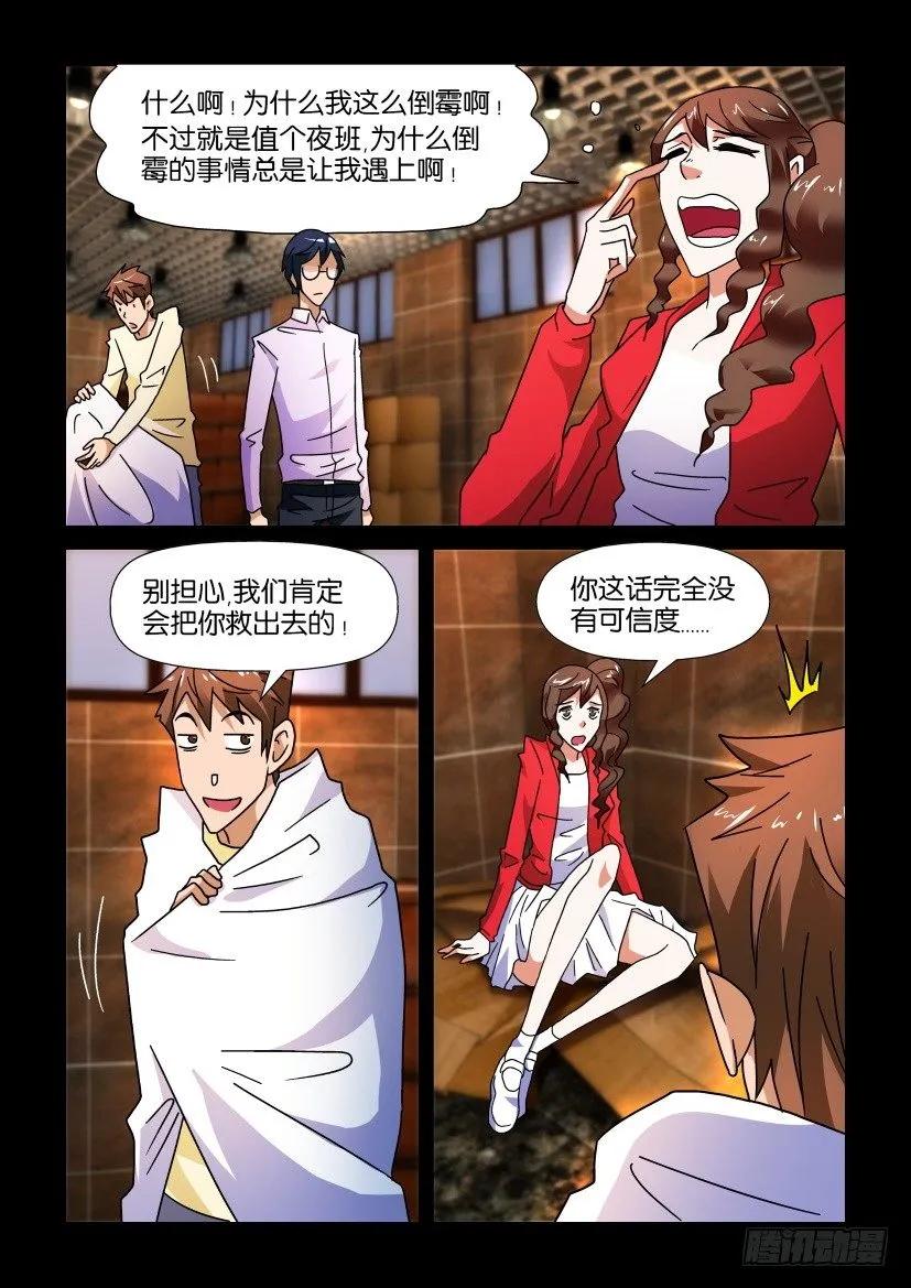 《陈官快递》第236回 第4页