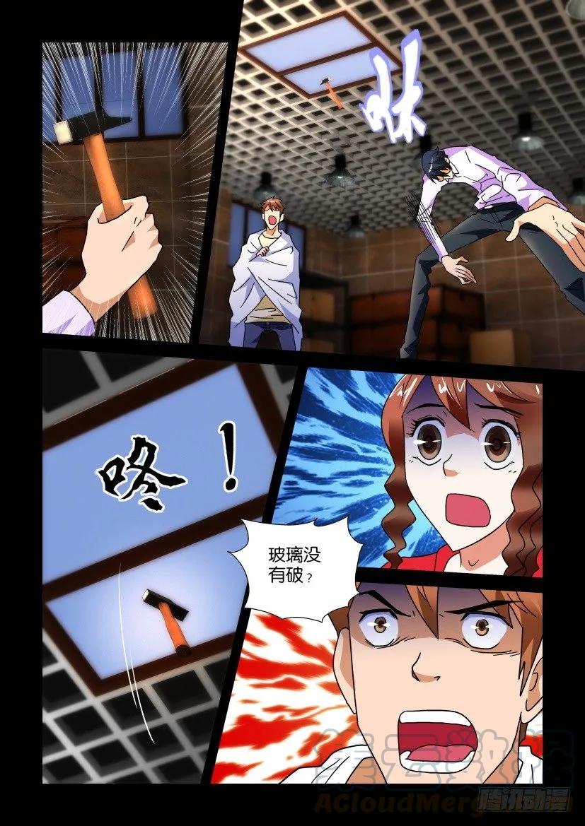 《陈官快递》第236回 第9页