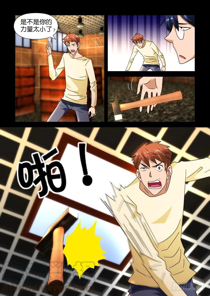 《陈官快递》第237回 第1页