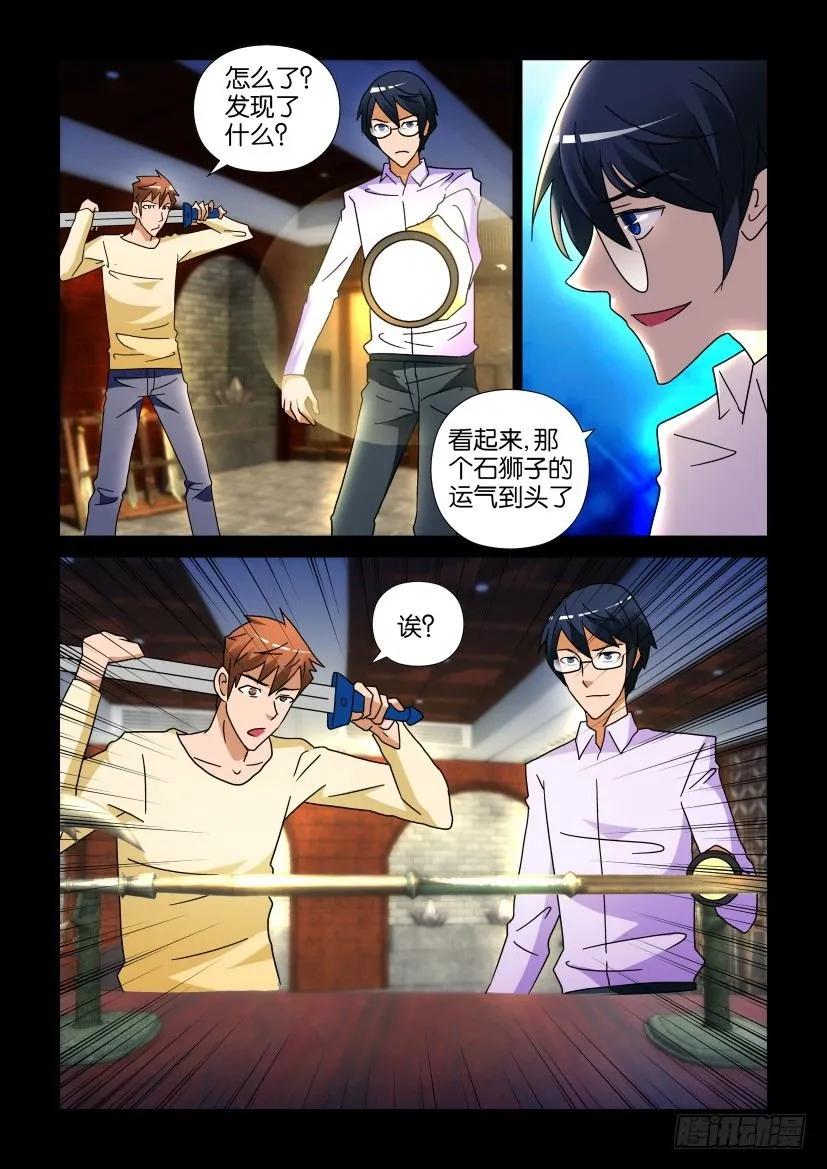 《陈官快递》第240回 第10页