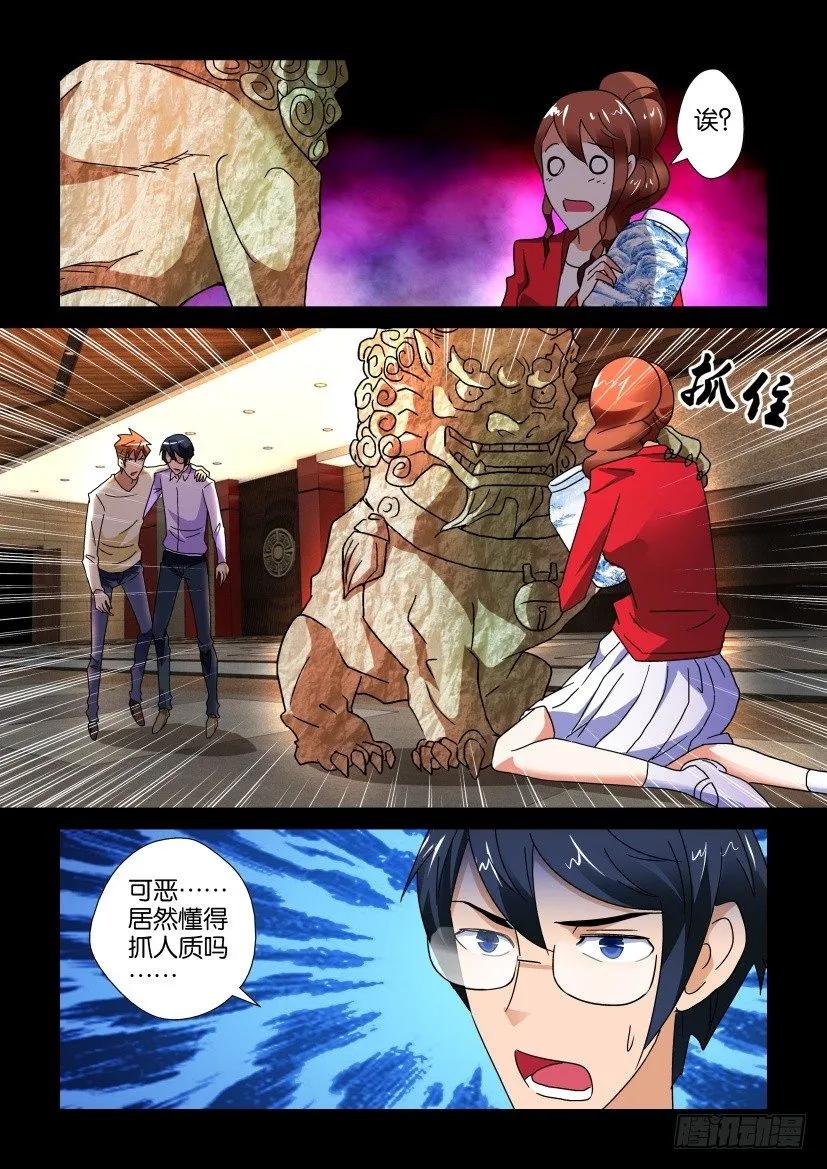 《陈官快递》第239回 第10页
