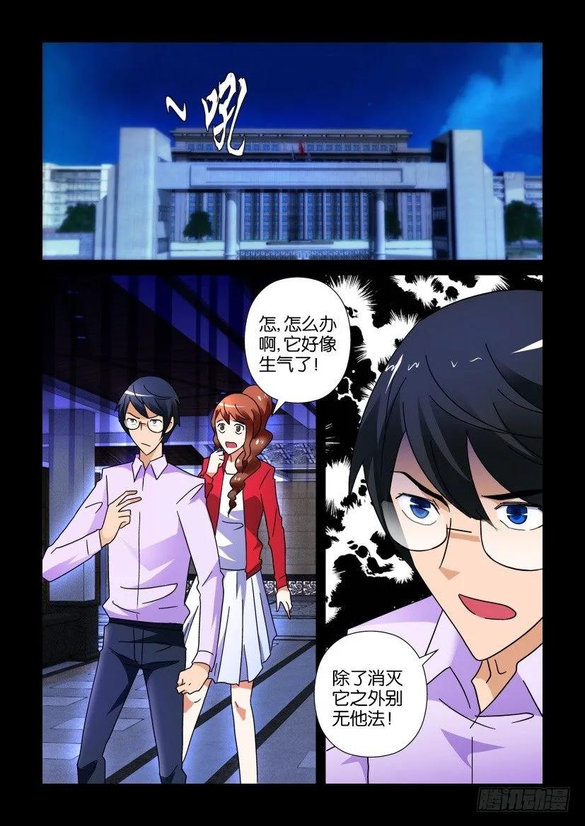 《陈官快递》第239回 第2页