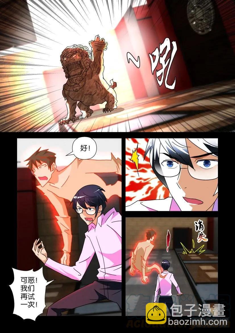 《陈官快递》第239回 第5页