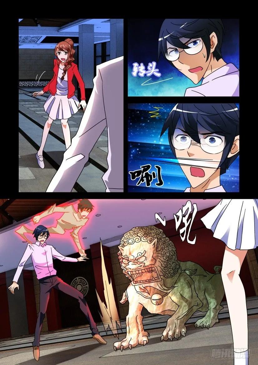《陈官快递》第239回 第6页