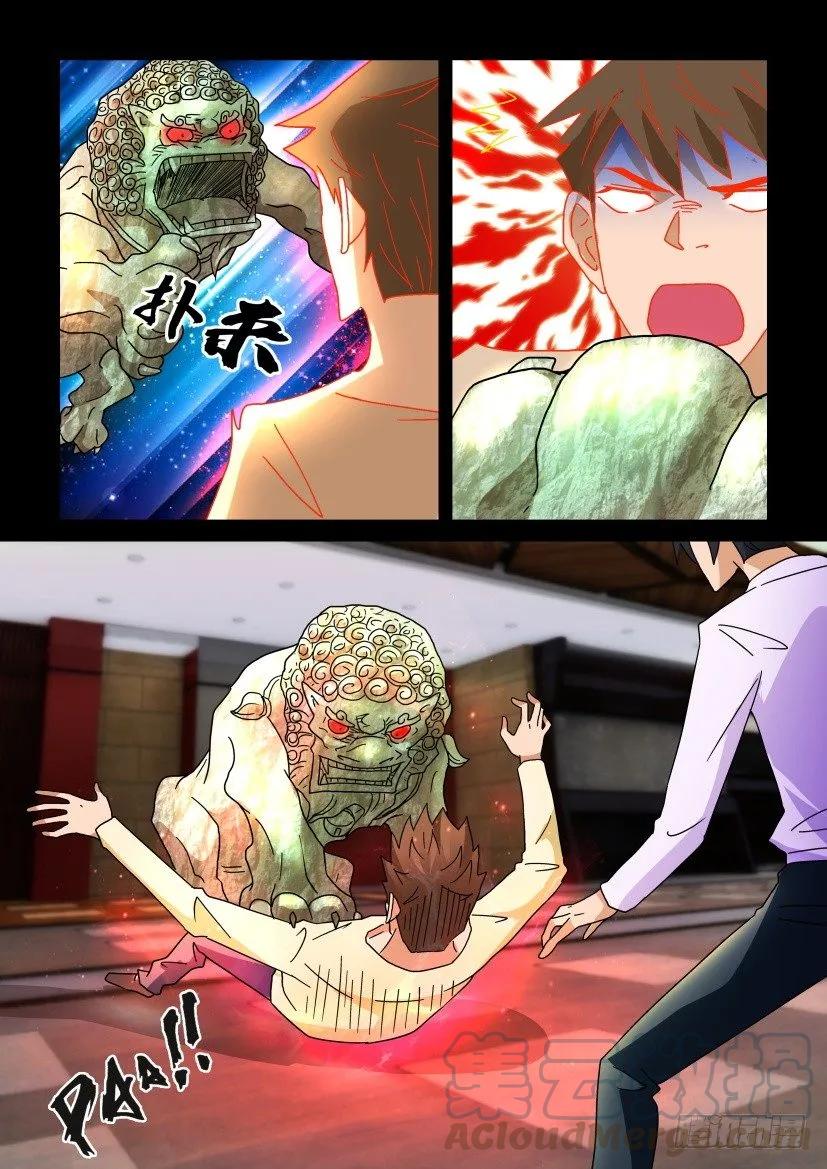 《陈官快递》第239回 第7页