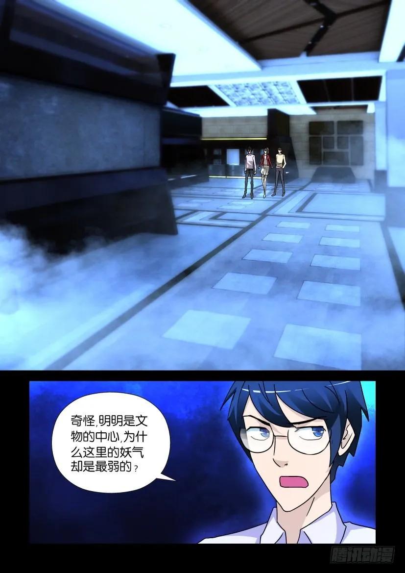 《陈官快递》第238回 第2页