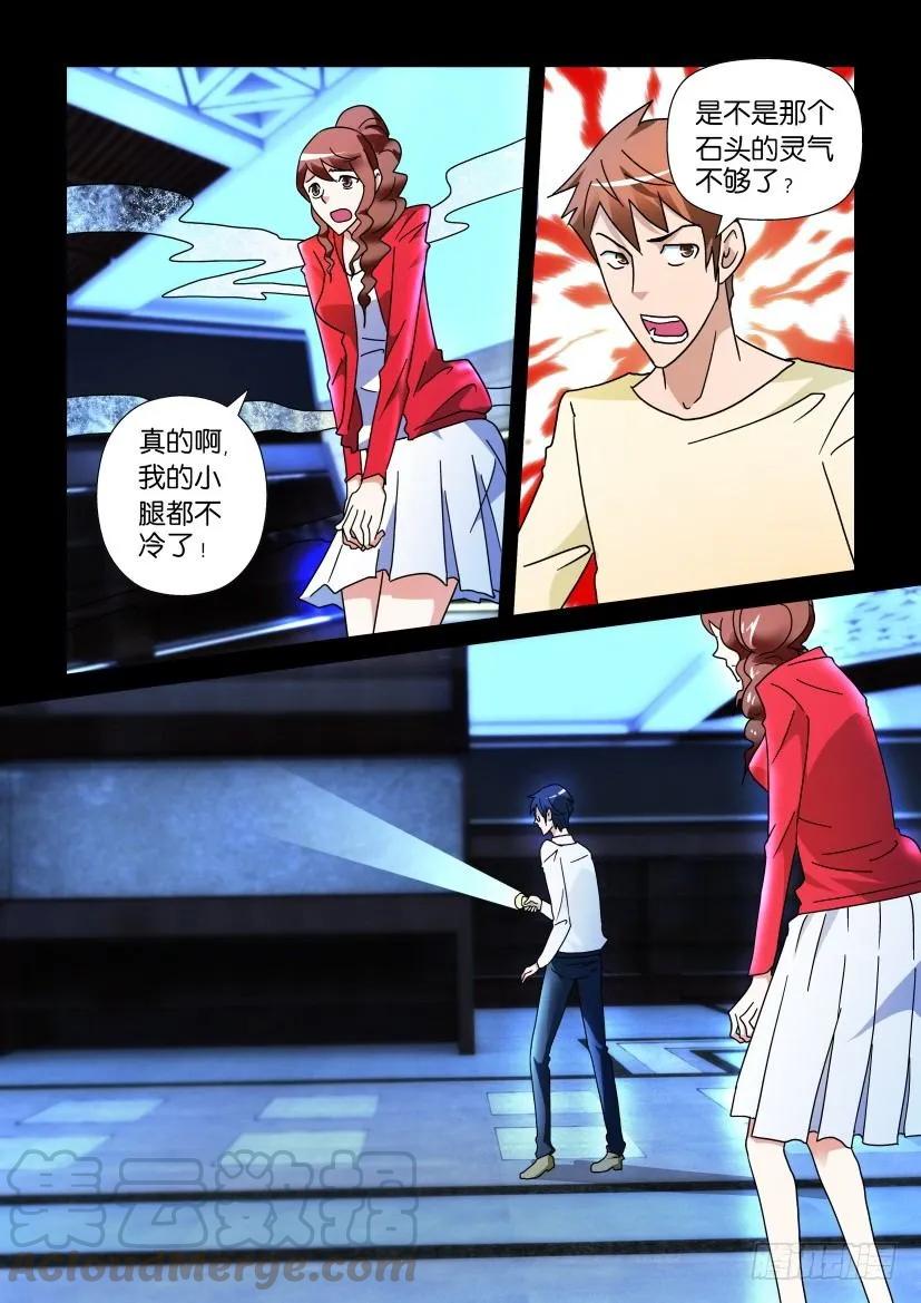 《陈官快递》第238回 第3页