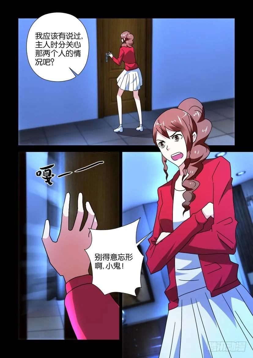 《陈官快递》第243回 第10页
