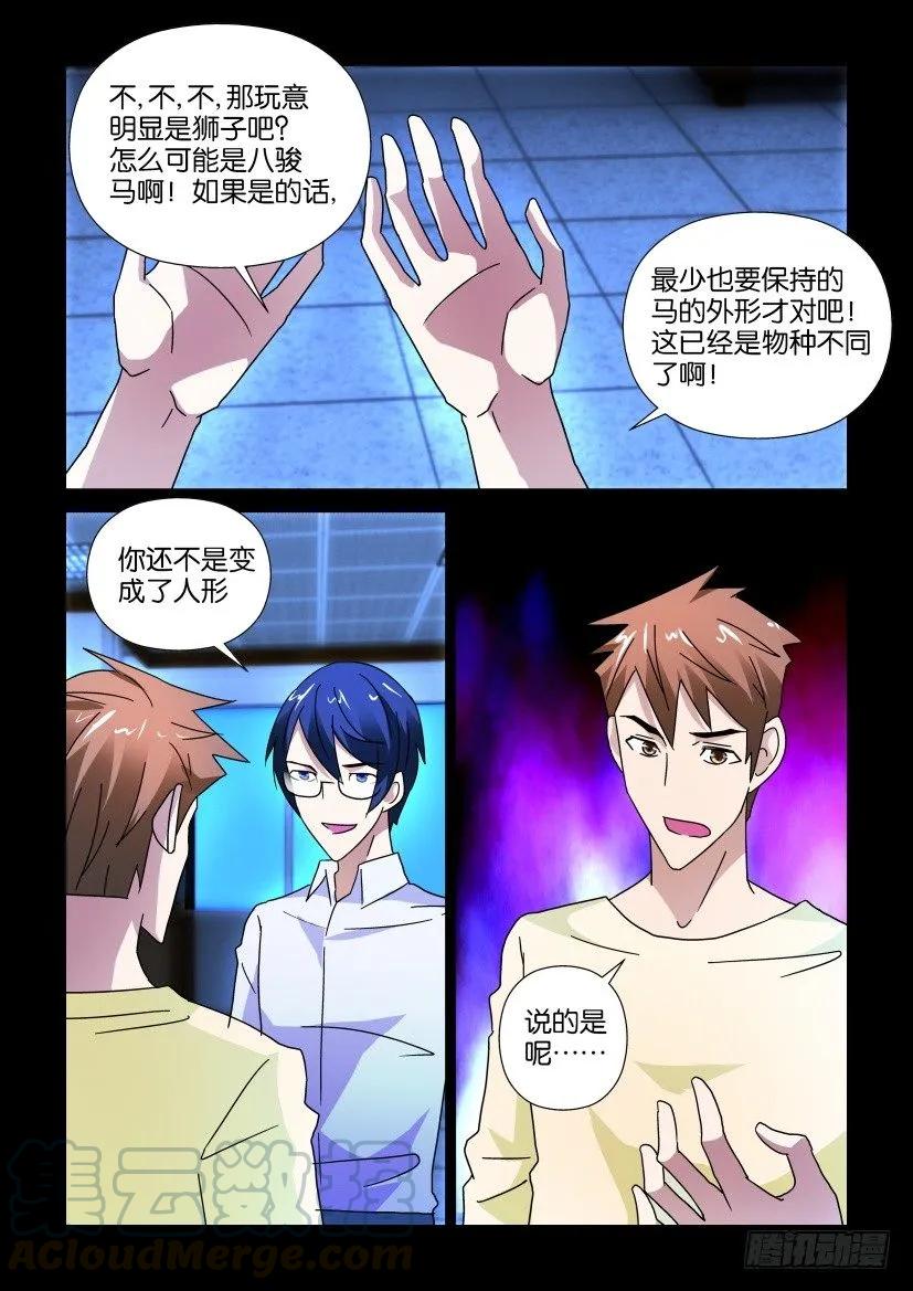 《陈官快递》第243回 第1页