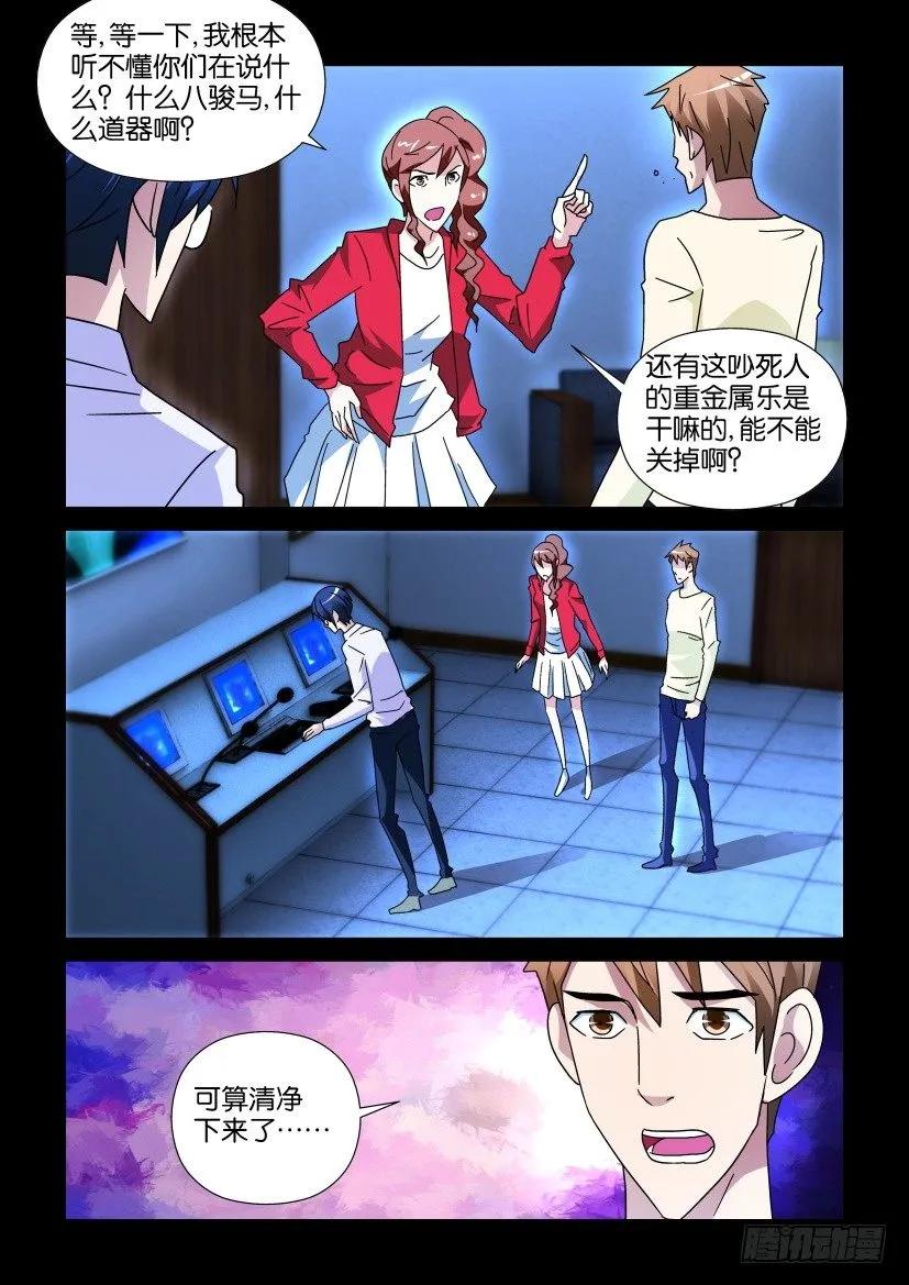 《陈官快递》第243回 第2页