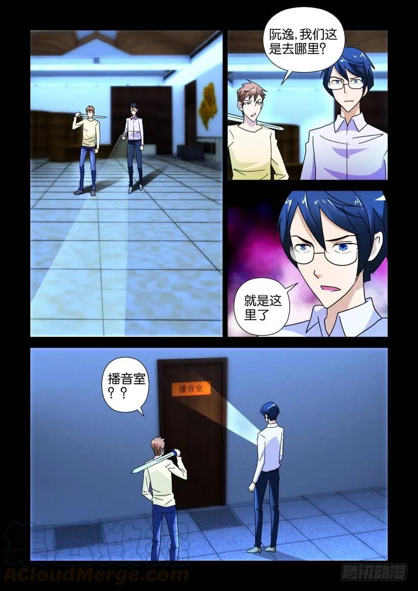 《陈官快递》第241回 第1页