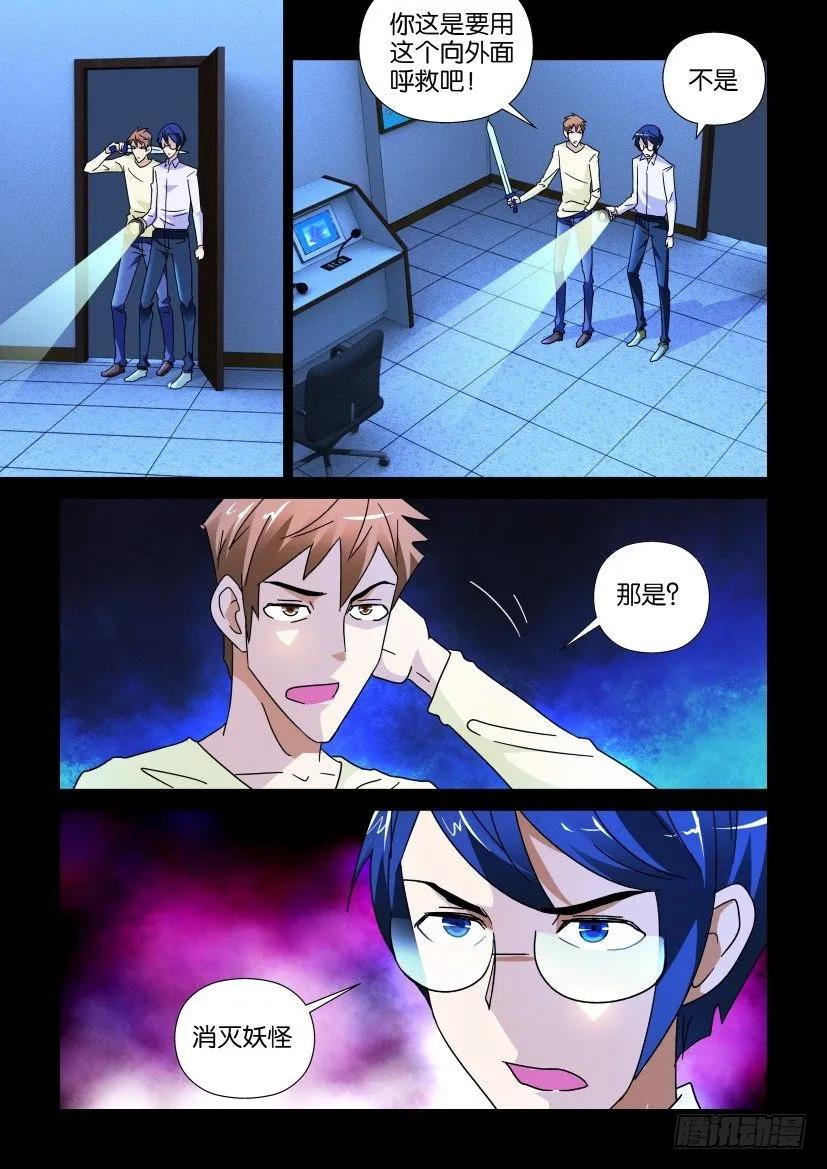 《陈官快递》第241回 第2页