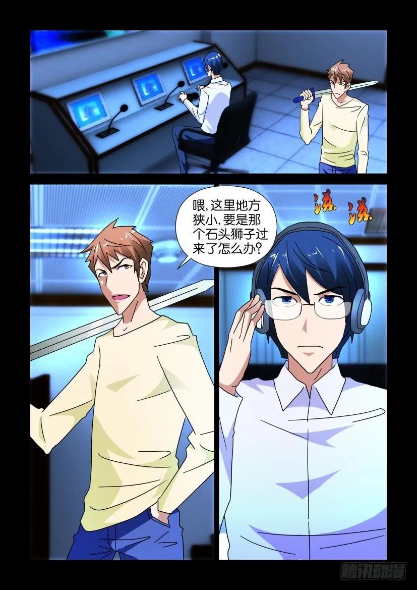 《陈官快递》第241回 第4页