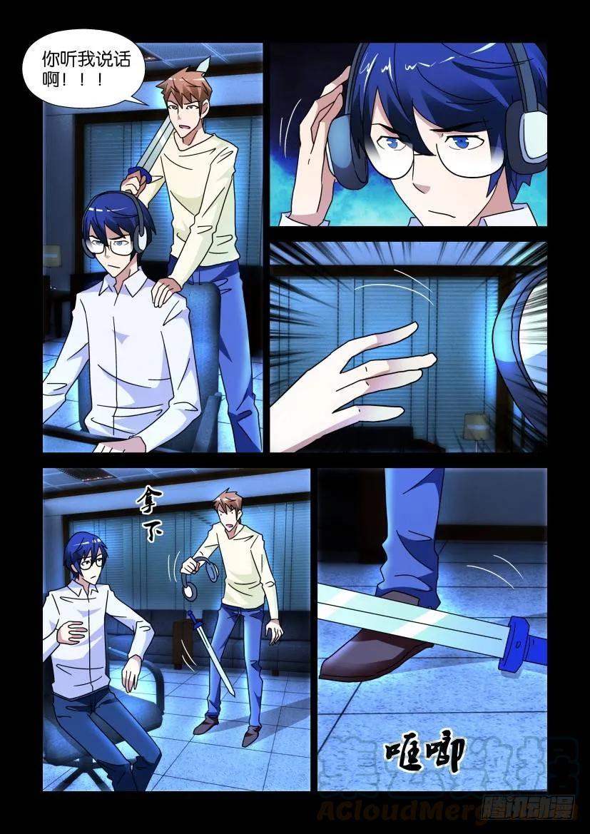 《陈官快递》第241回 第5页