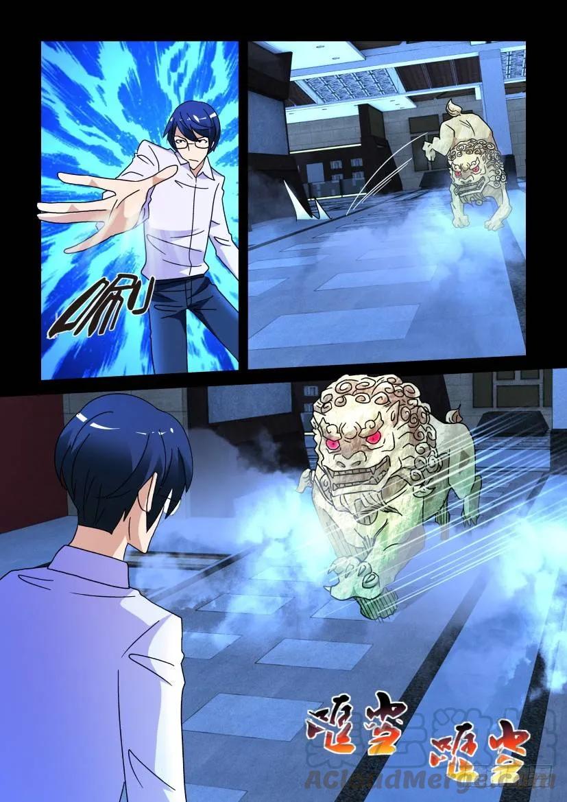 《陈官快递》第241回 第9页