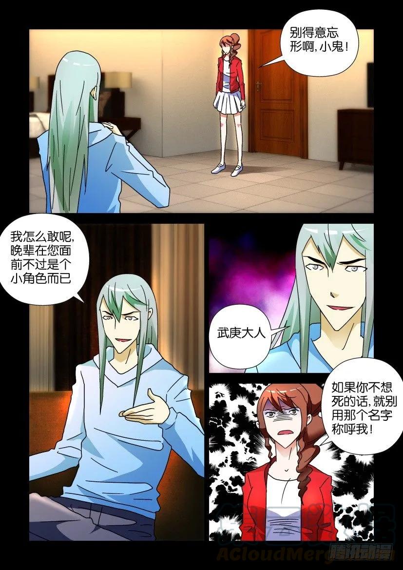 《陈官快递》第244回 第1页