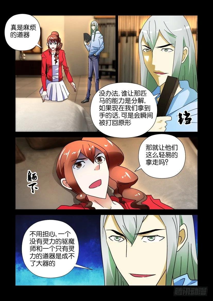 《陈官快递》第244回 第4页