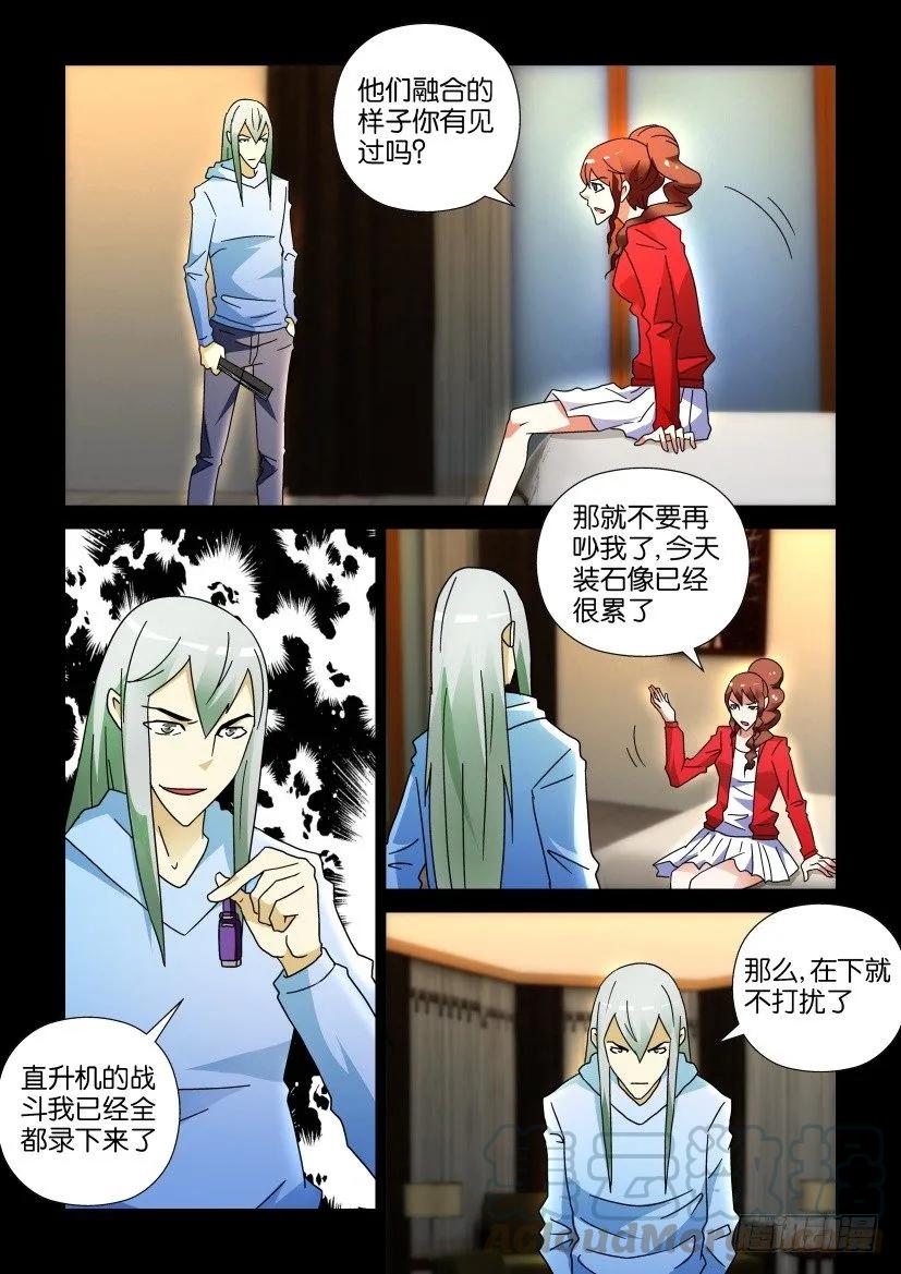 《陈官快递》第244回 第5页