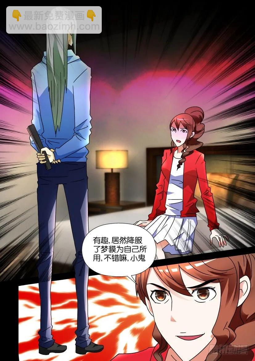 《陈官快递》第244回 第6页