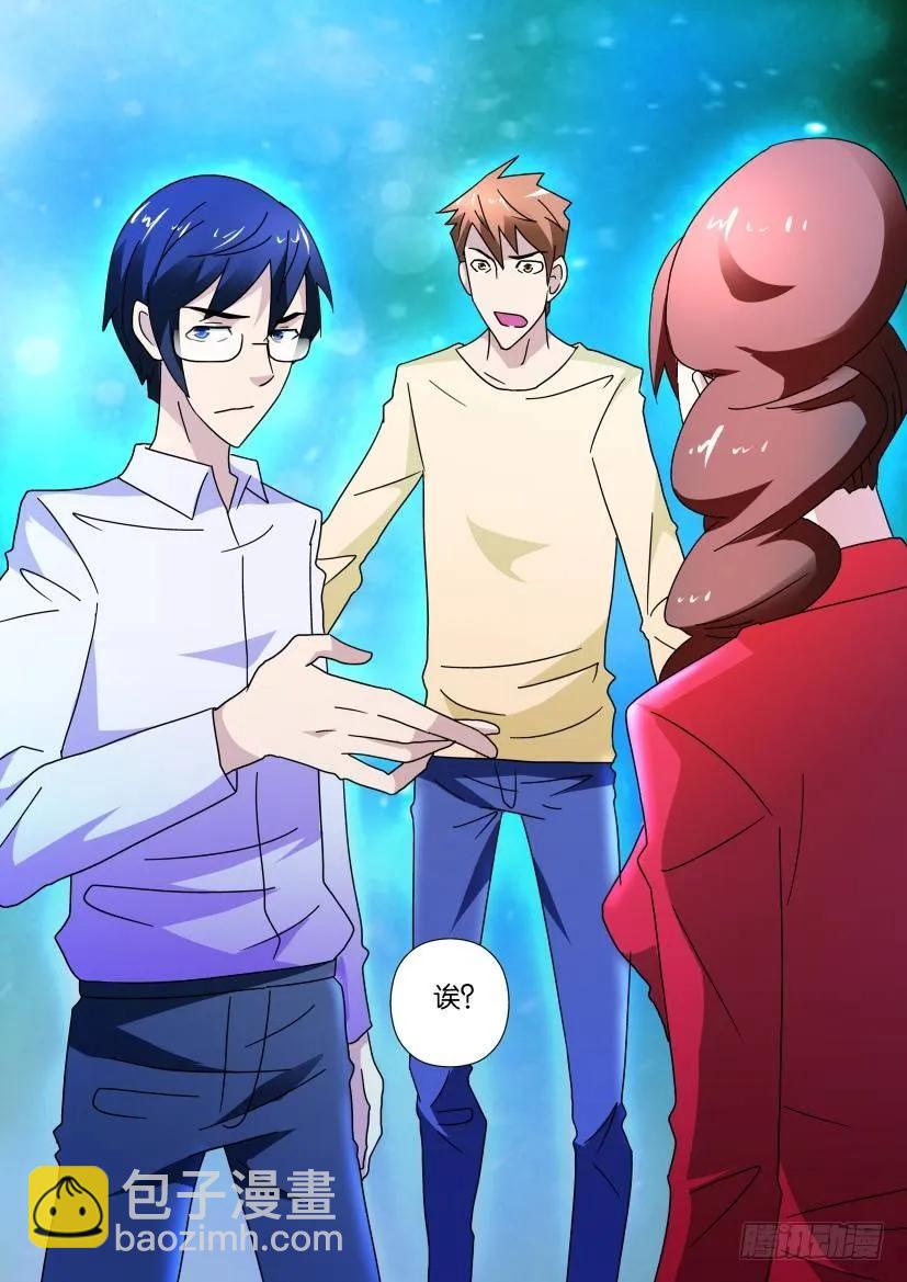 《陈官快递》第242回 第10页