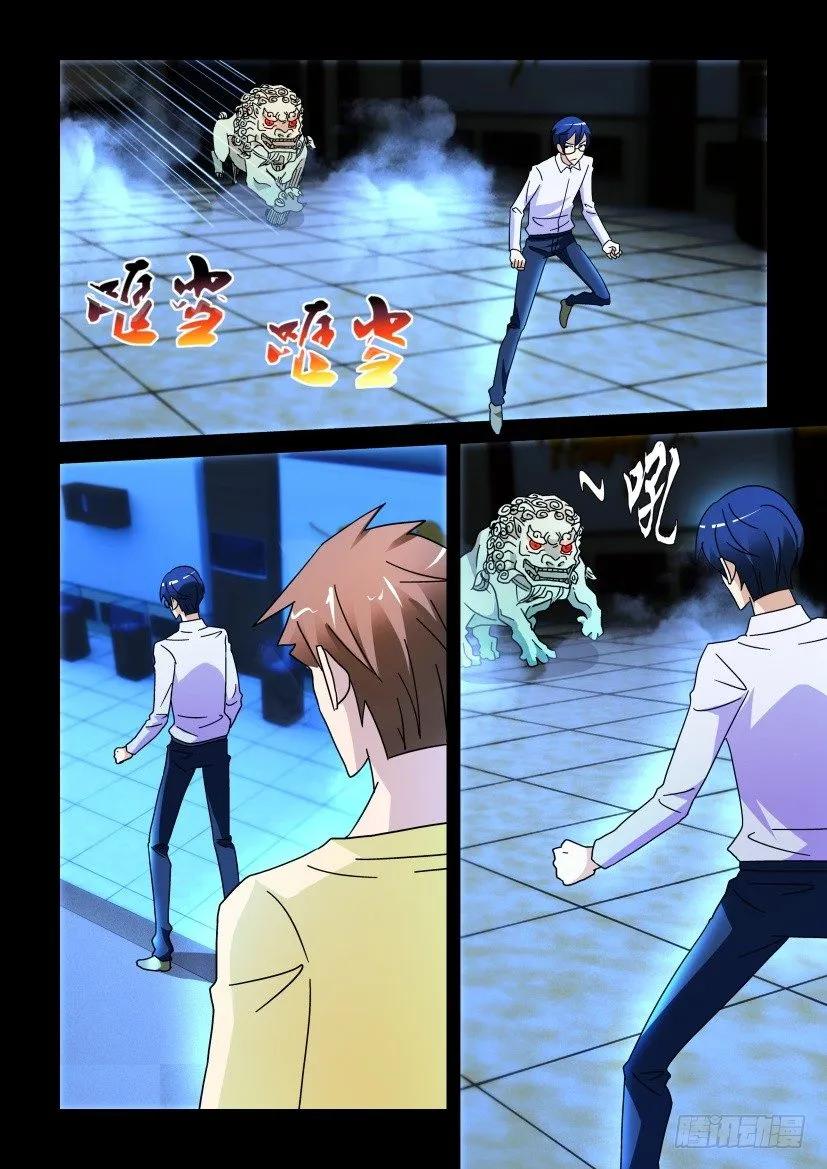 《陈官快递》第242回 第2页