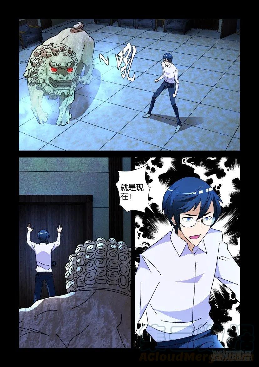 《陈官快递》第242回 第3页