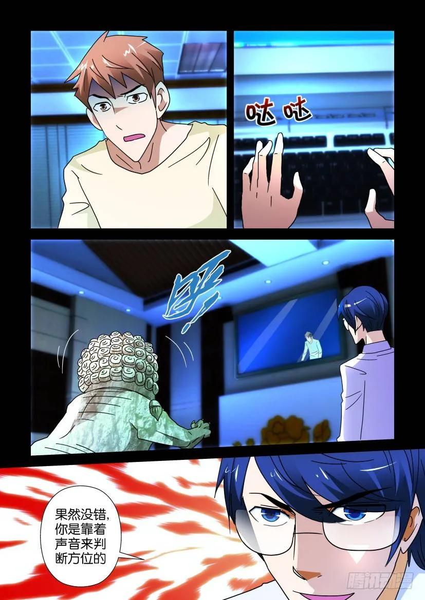 《陈官快递》第242回 第4页