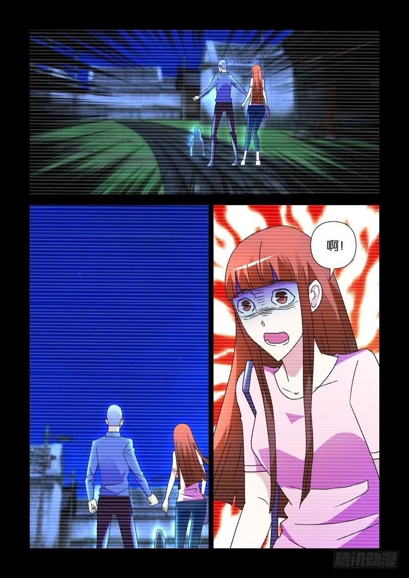 《陈官快递》第246回 第2页