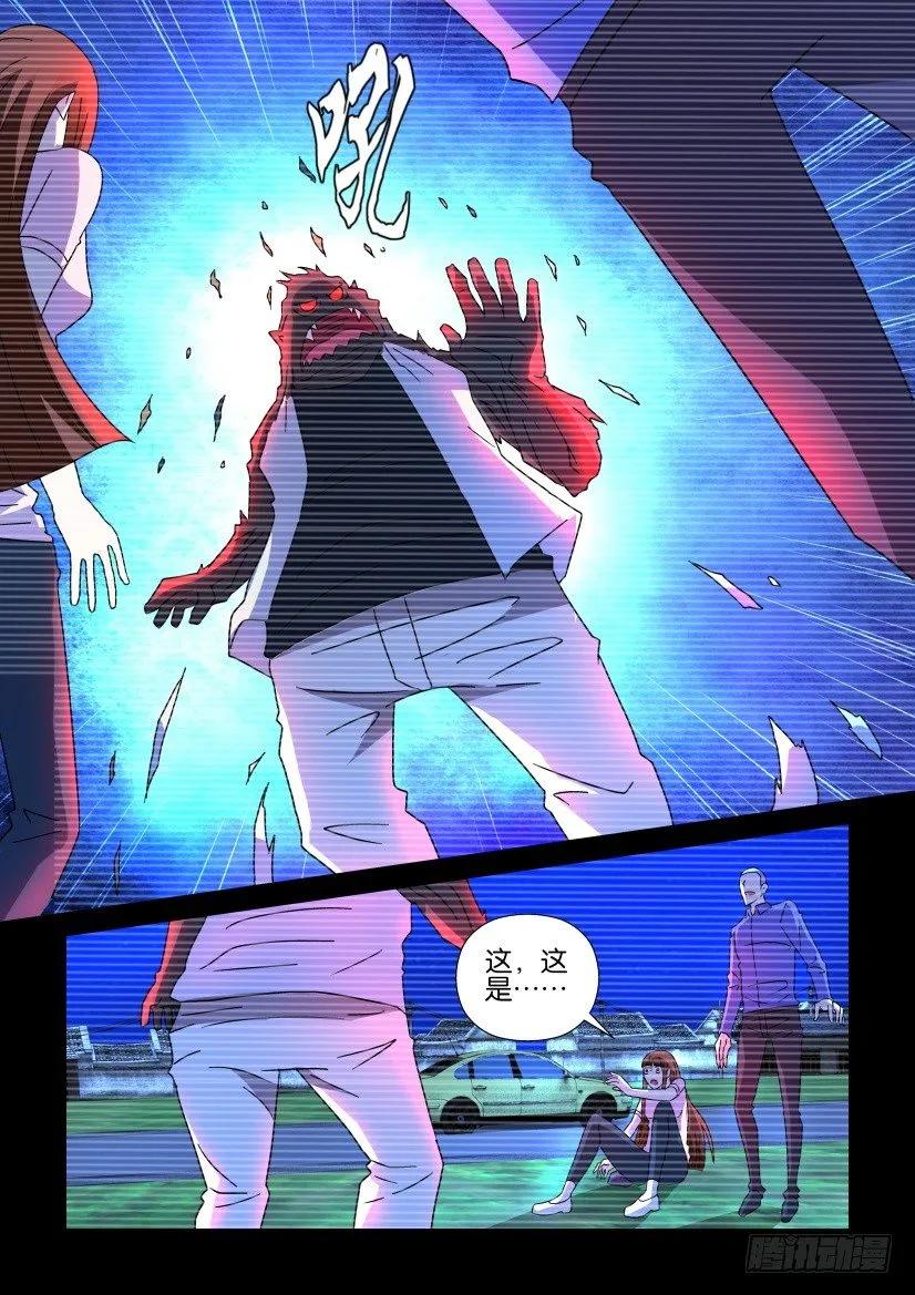 《陈官快递》第246回 第6页
