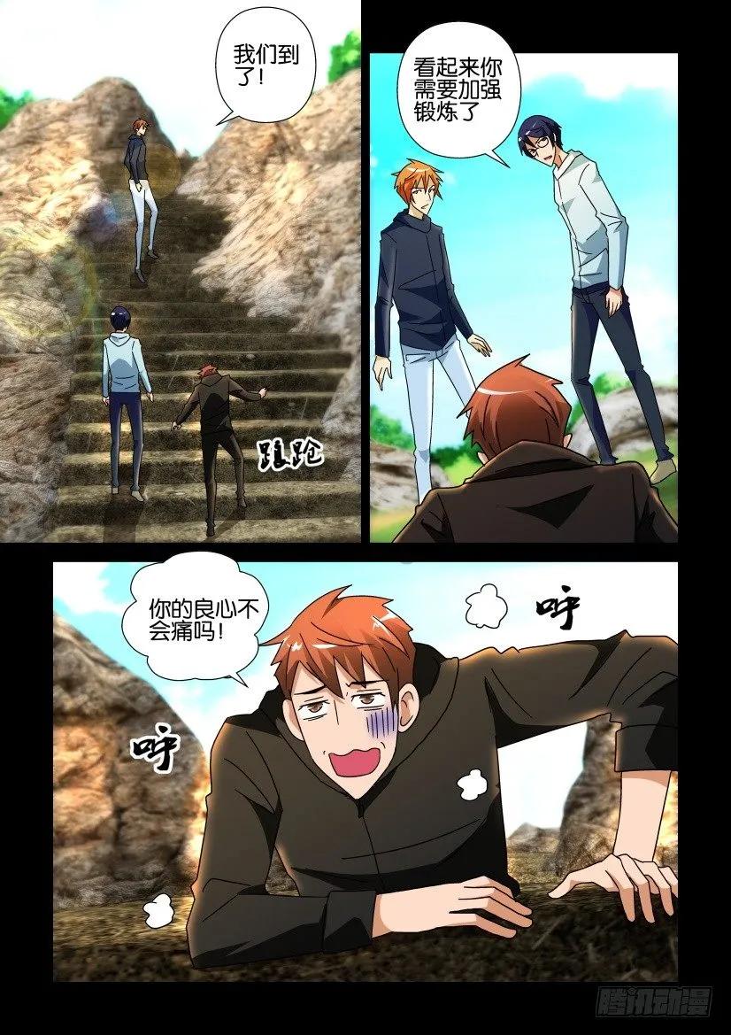 《陈官快递》第248回 第2页