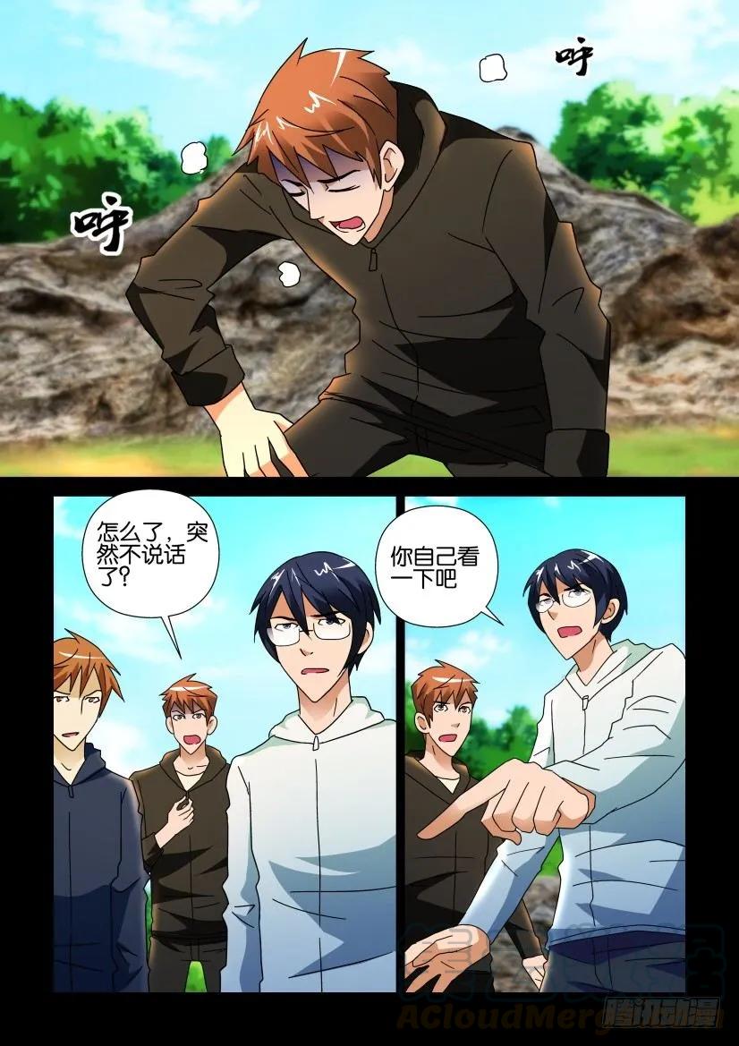 《陈官快递》第248回 第3页