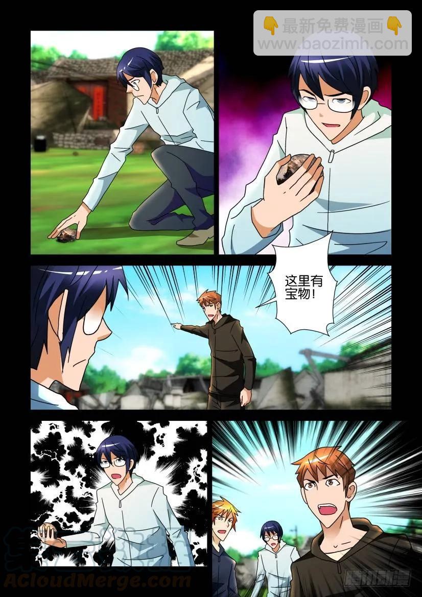 《陈官快递》第248回 第9页