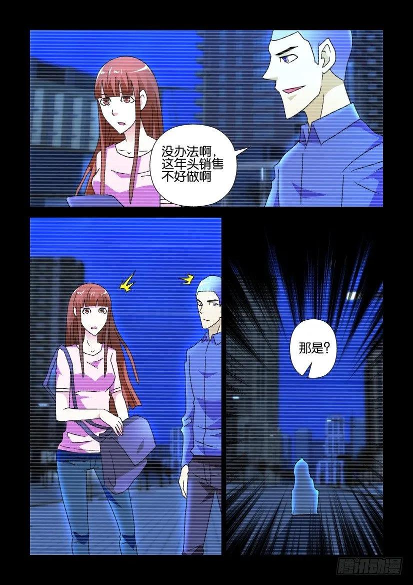 《陈官快递》第245回 第10页